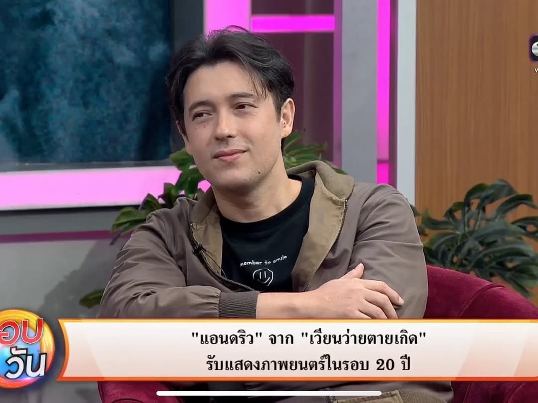 แอนดริว เกร้กสัน