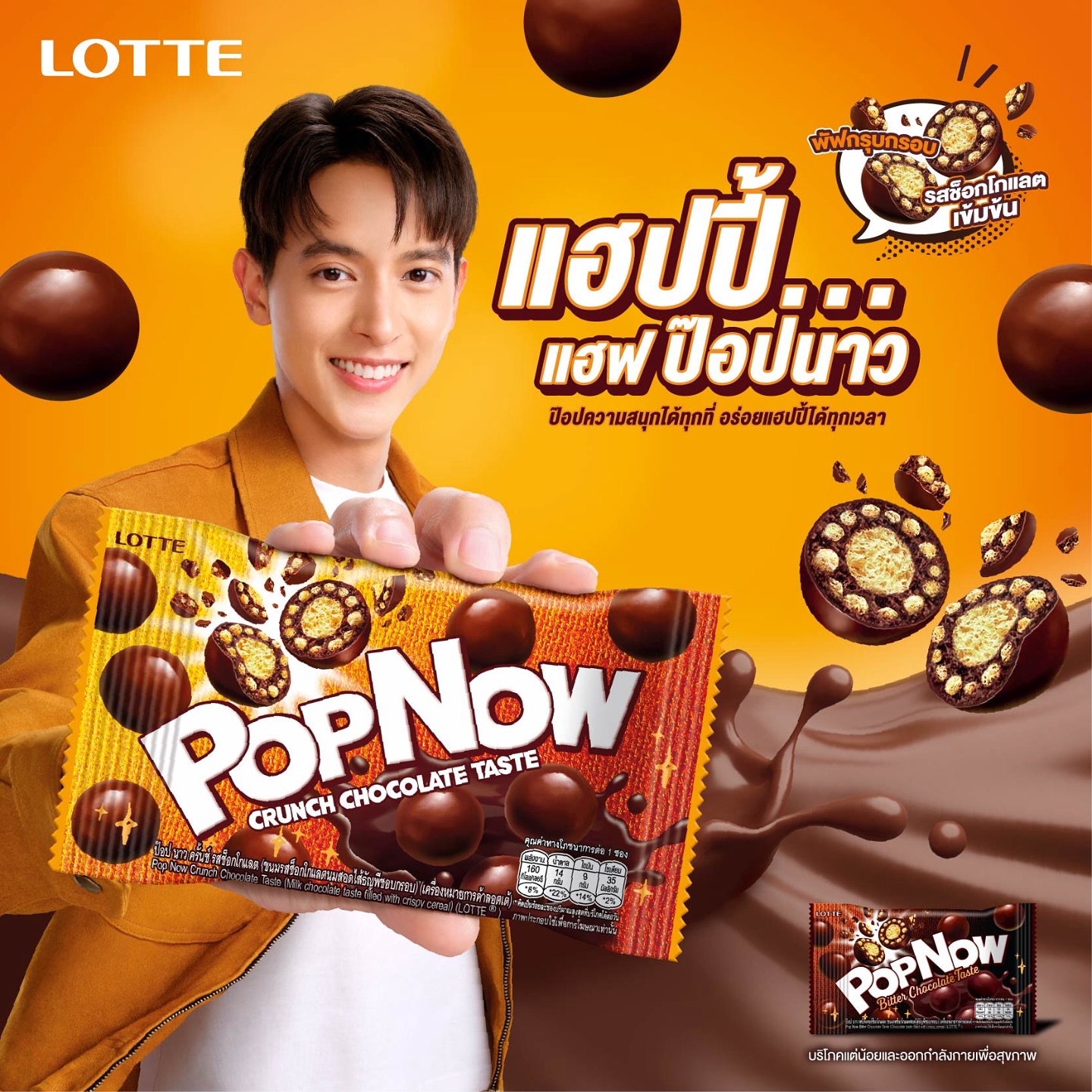 เจมส์ - จิรายุ ตั้งศรีสุข