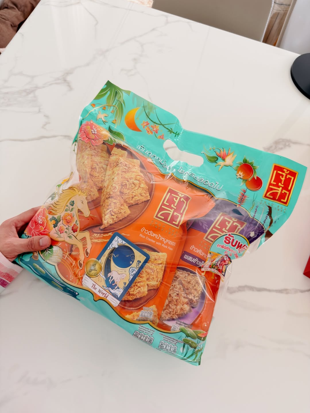 เจมส์ - จิรายุ ตั้งศรีสุข