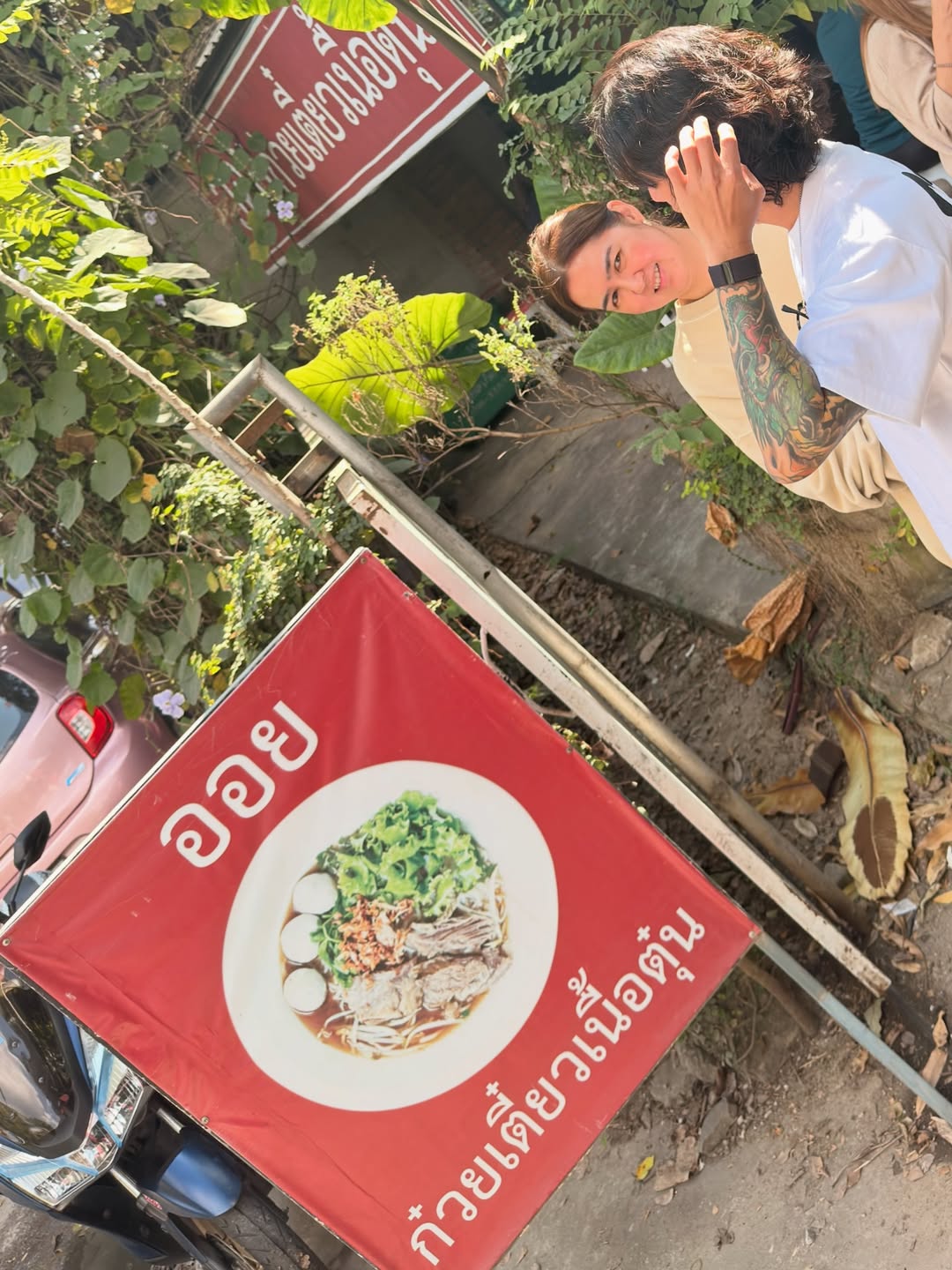 เจมส์ - จิรายุ ตั้งศรีสุข