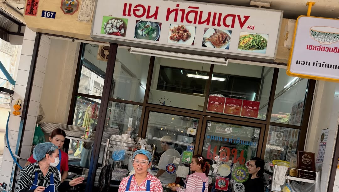 เจมส์ - จิรายุ ตั้งศรีสุข