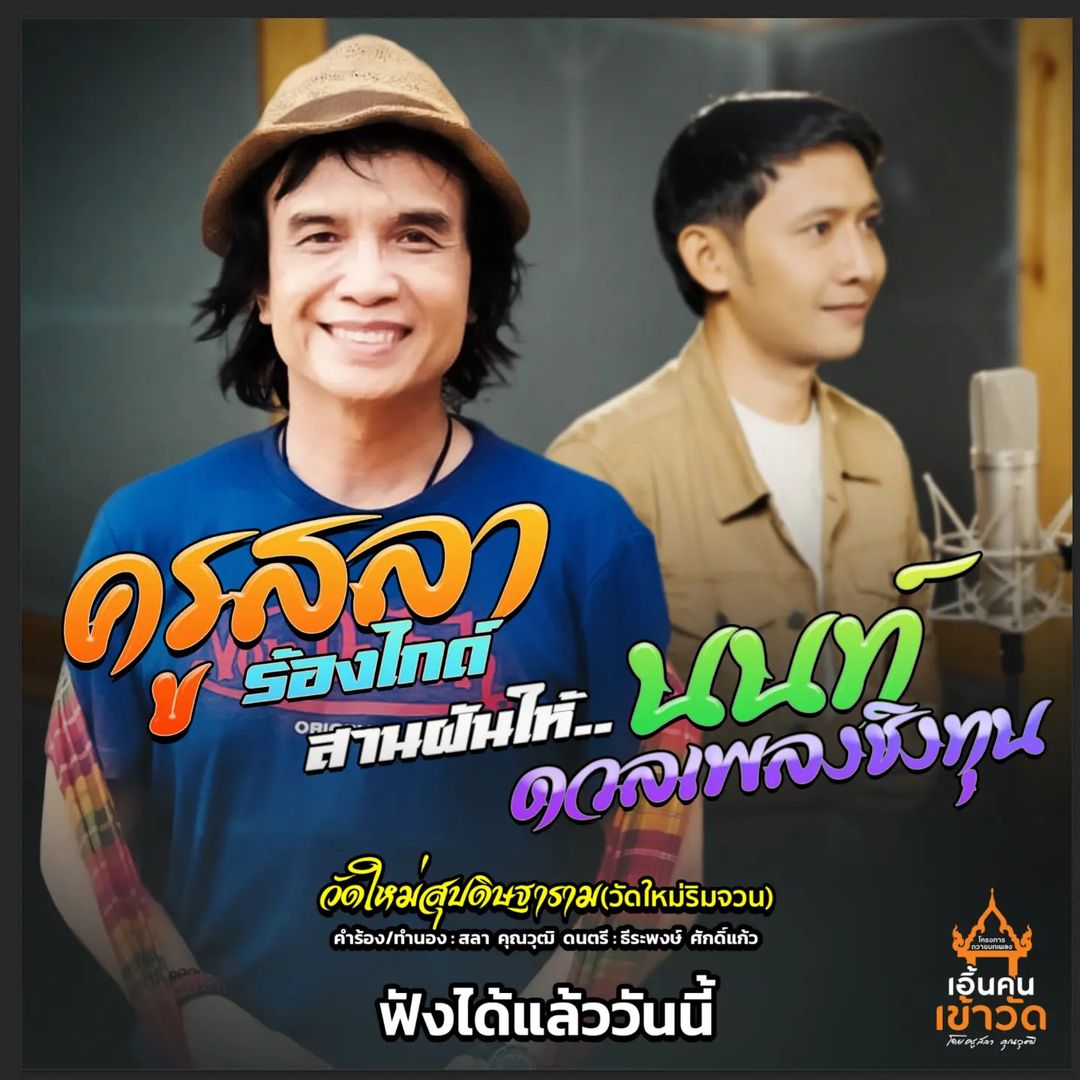 สลา คุณวุฒิ