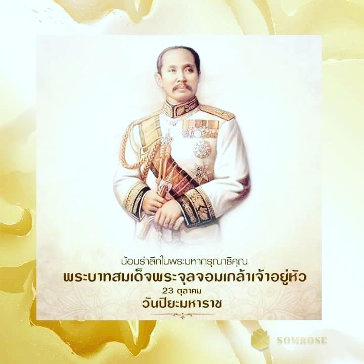สลา คุณวุฒิ