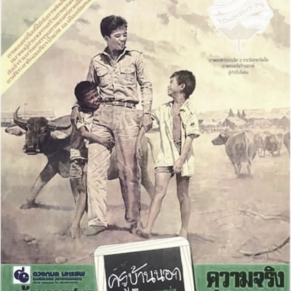 สลา คุณวุฒิ