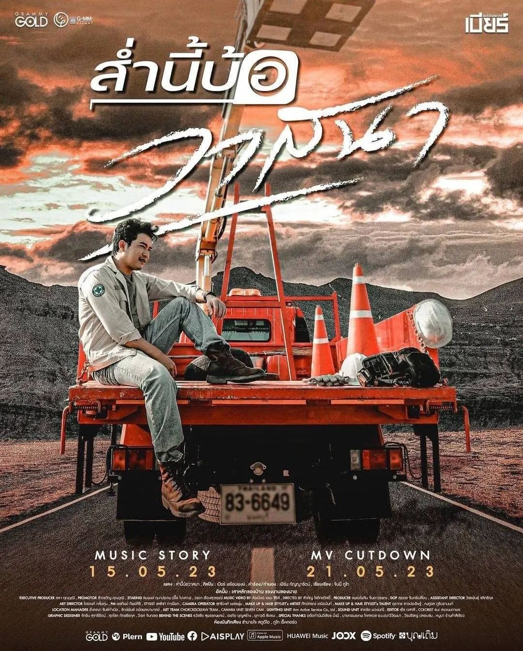 สลา คุณวุฒิ