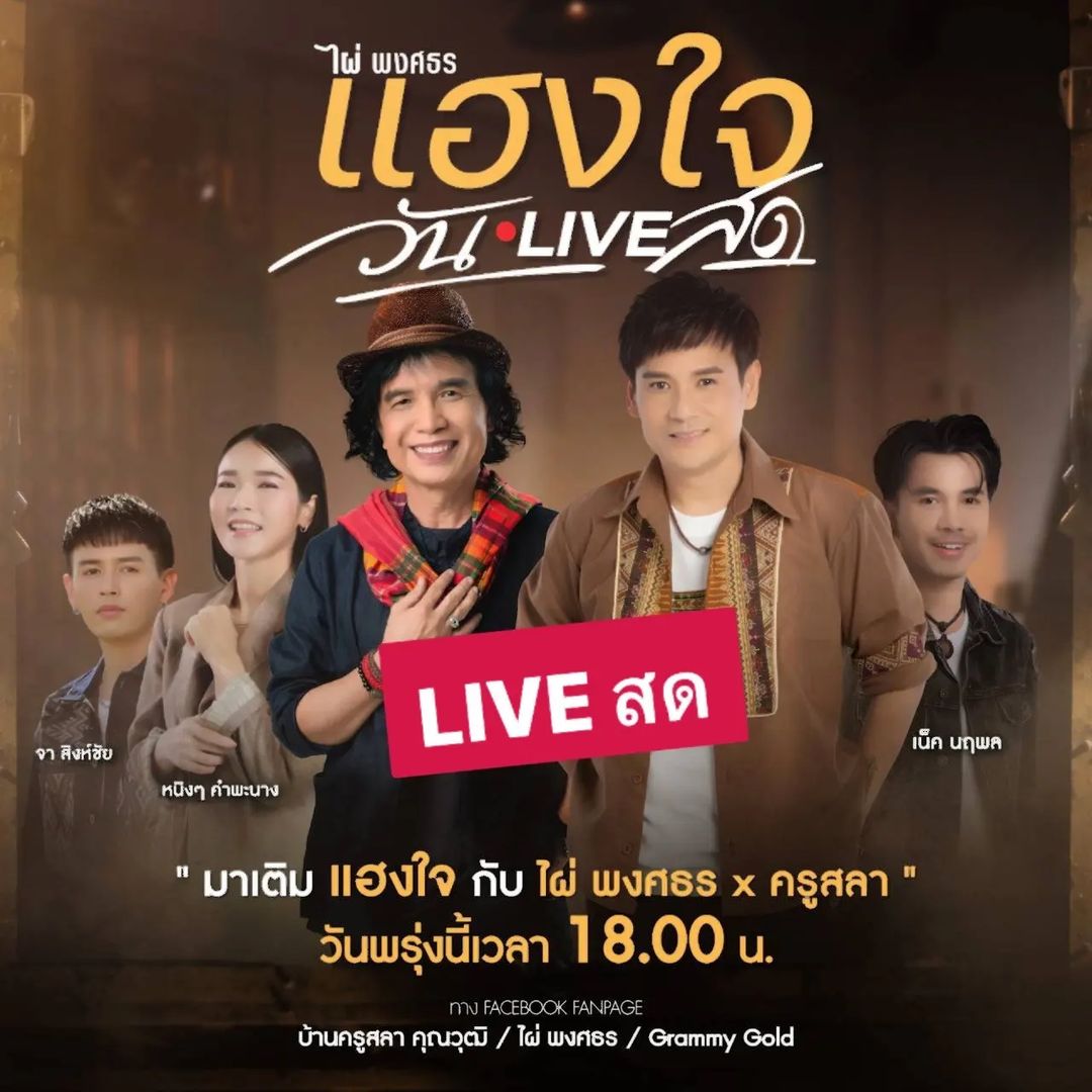 สลา คุณวุฒิ
