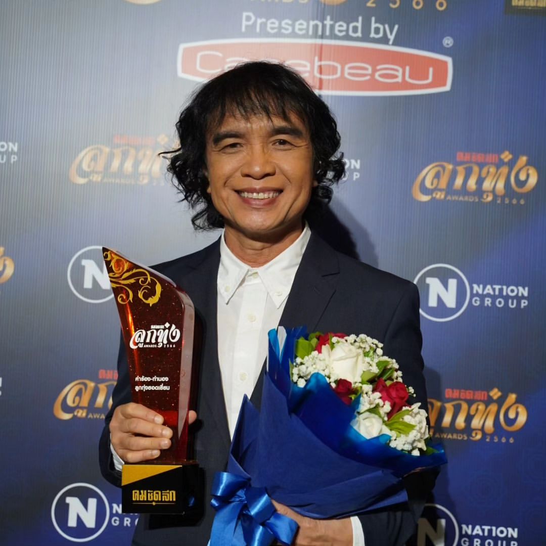 สลา คุณวุฒิ