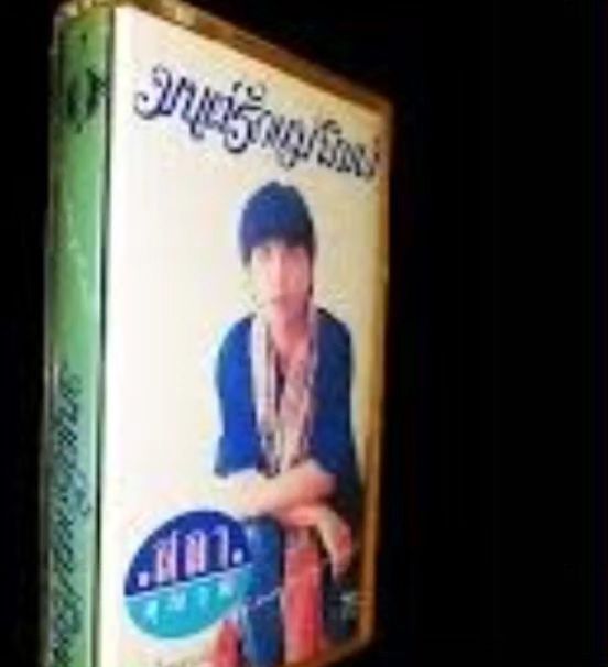 สลา คุณวุฒิ
