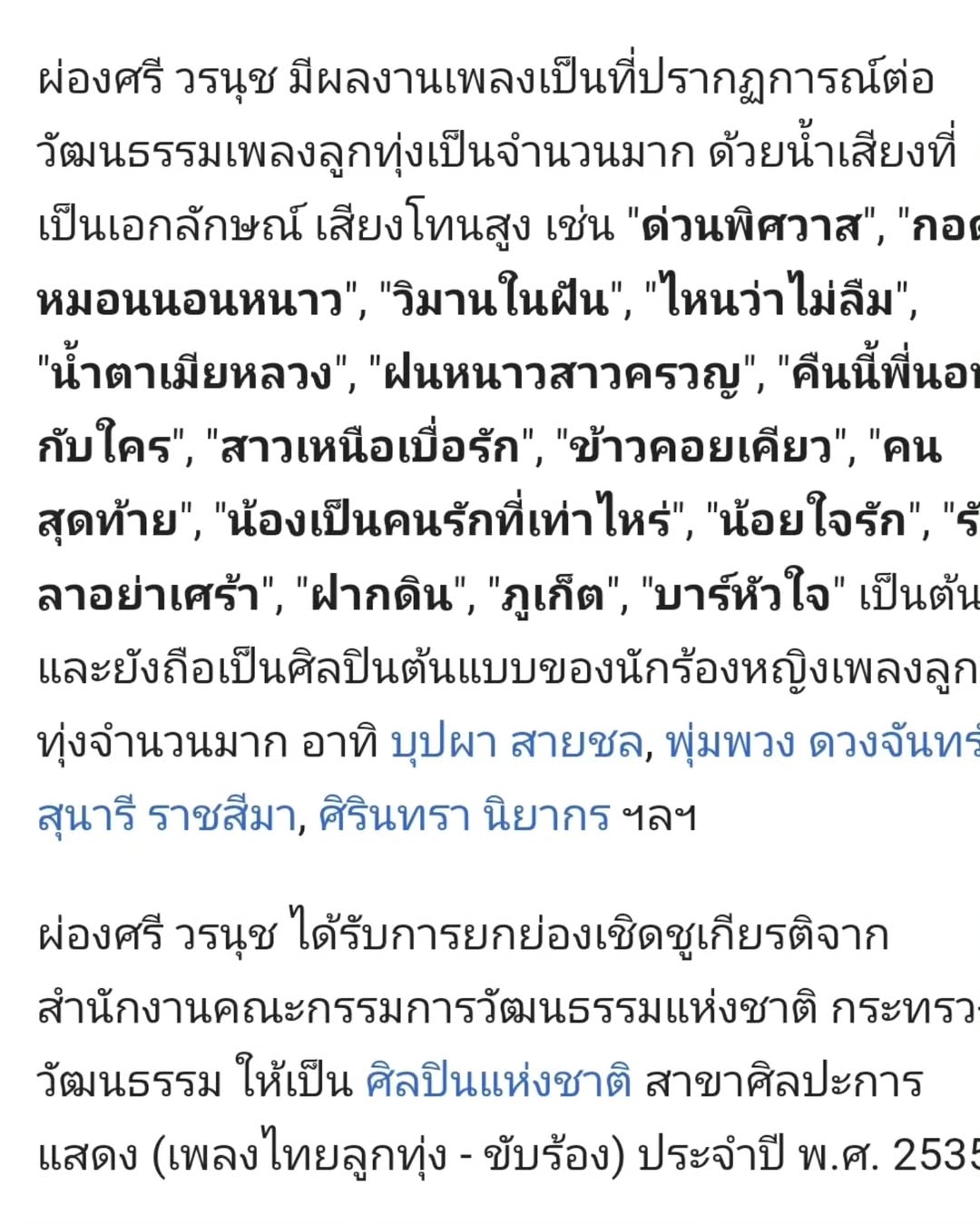 สลา คุณวุฒิ