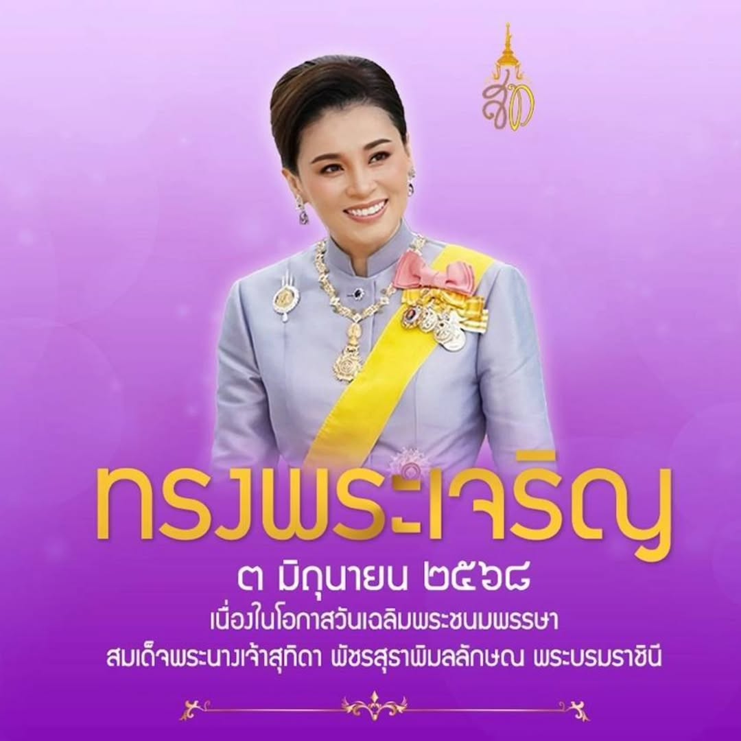 สลา คุณวุฒิ