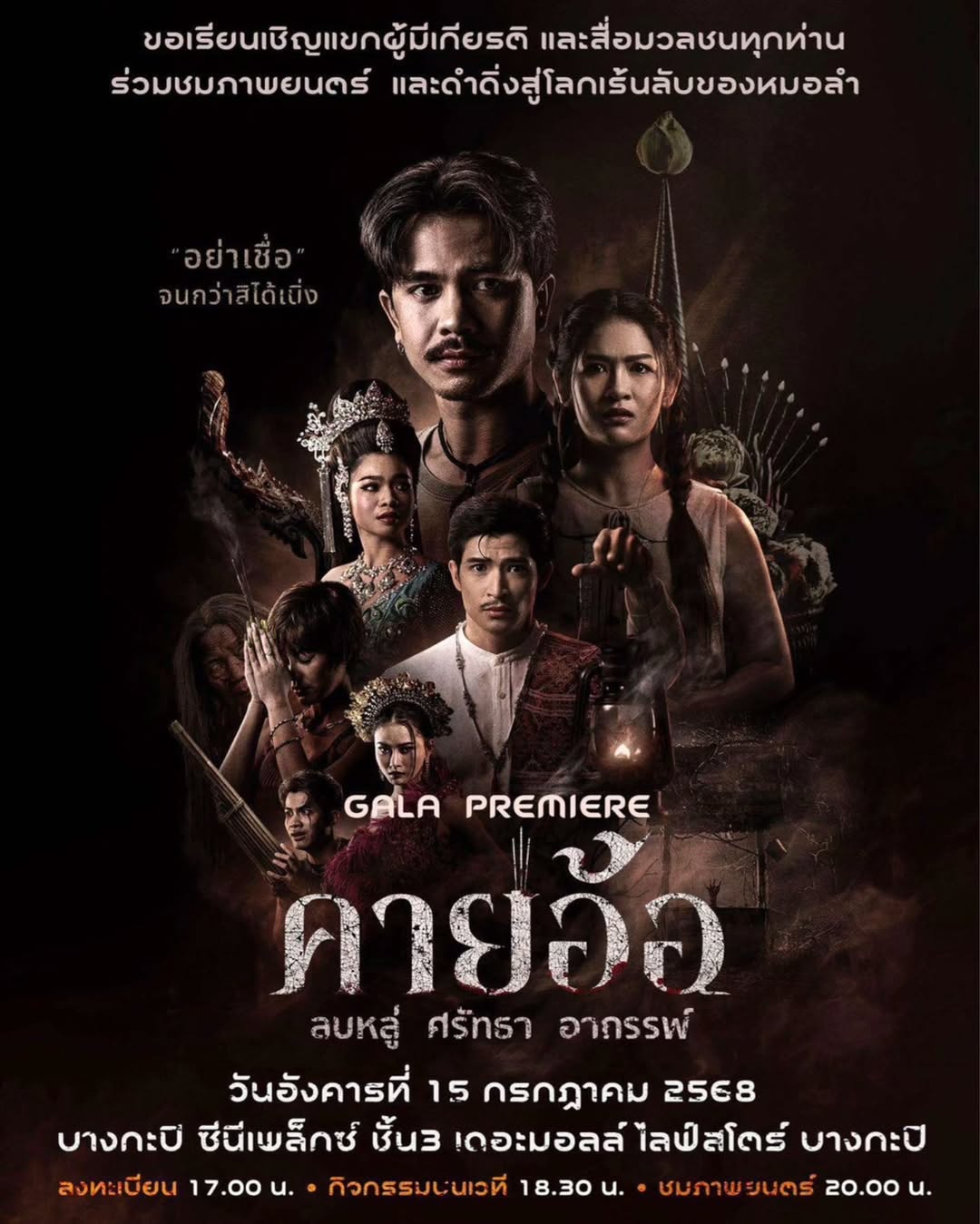 สลา คุณวุฒิ