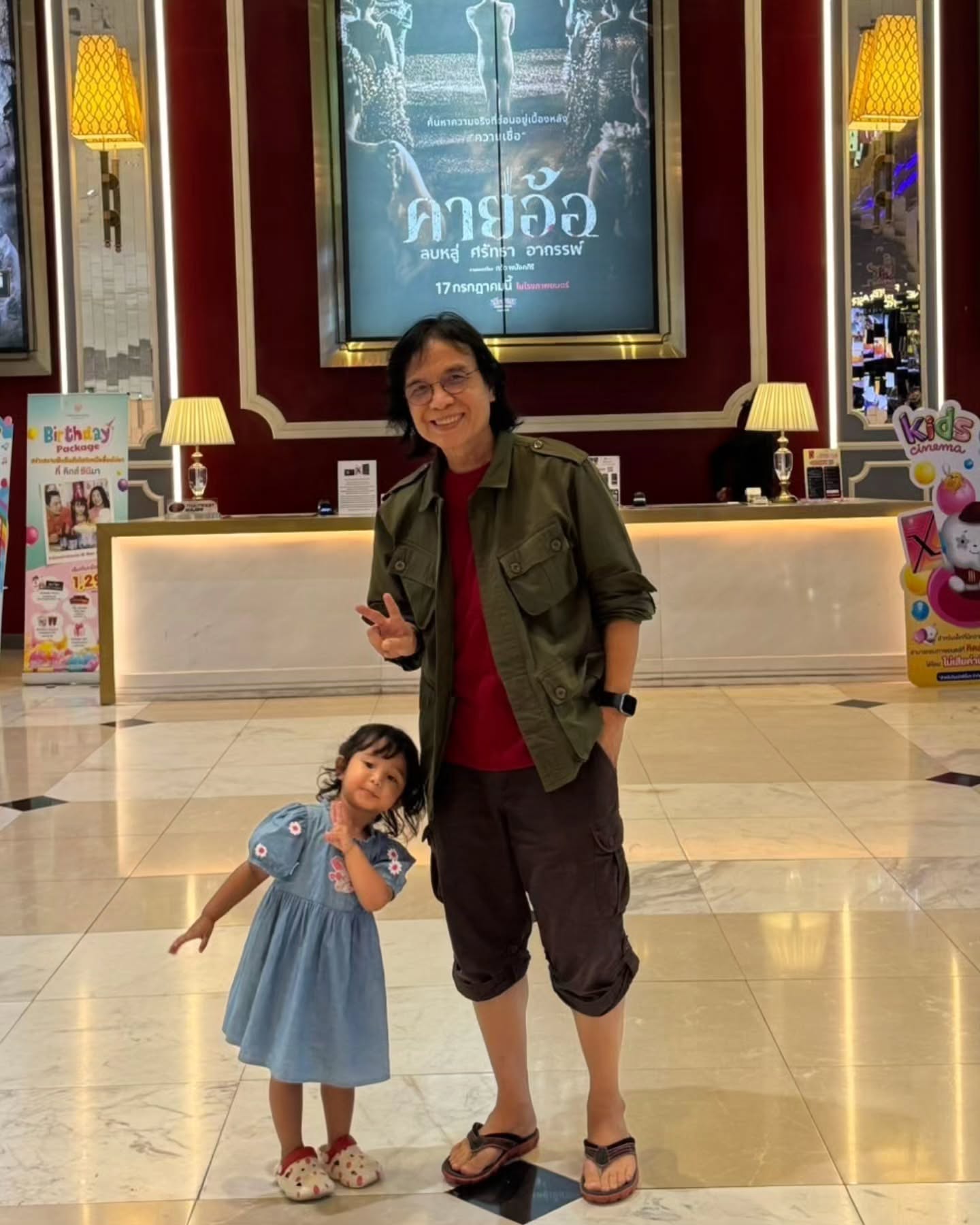 สลา คุณวุฒิ