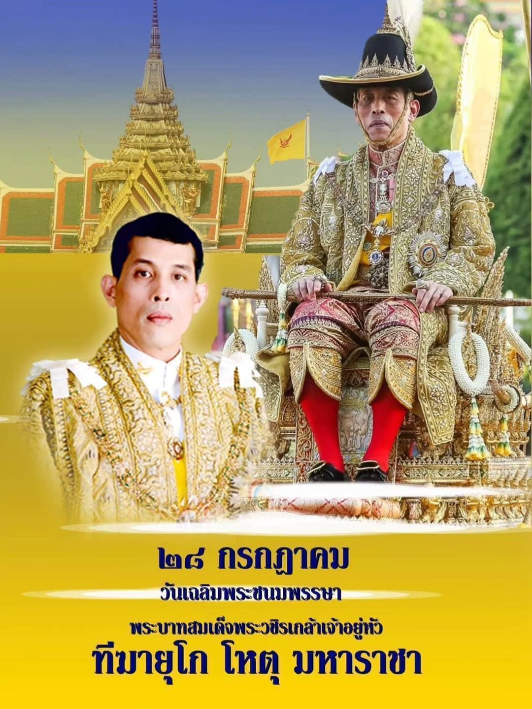 สลา คุณวุฒิ