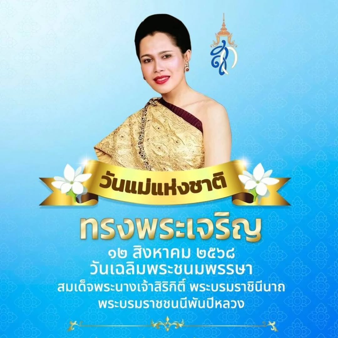 สลา คุณวุฒิ
