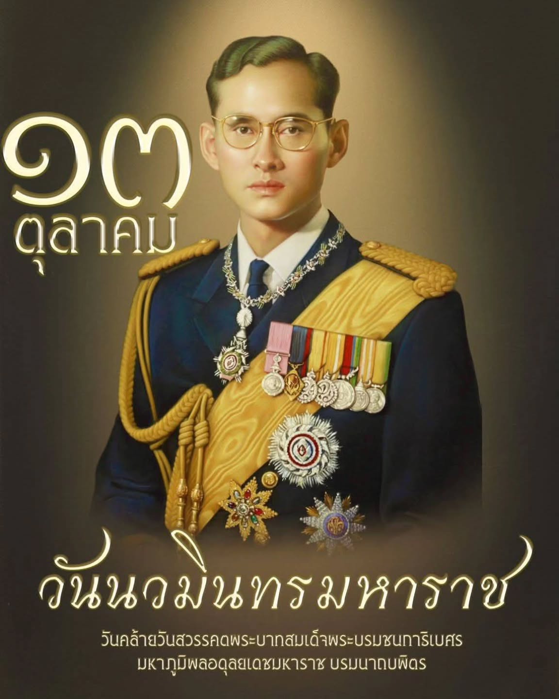 สลา คุณวุฒิ