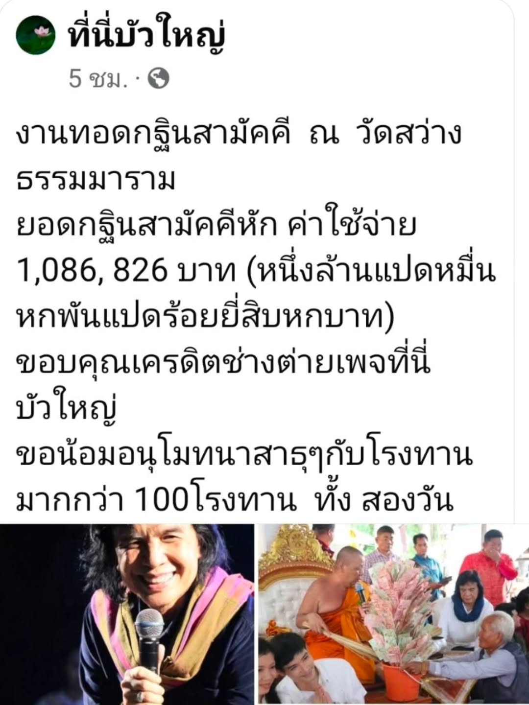 สลา คุณวุฒิ