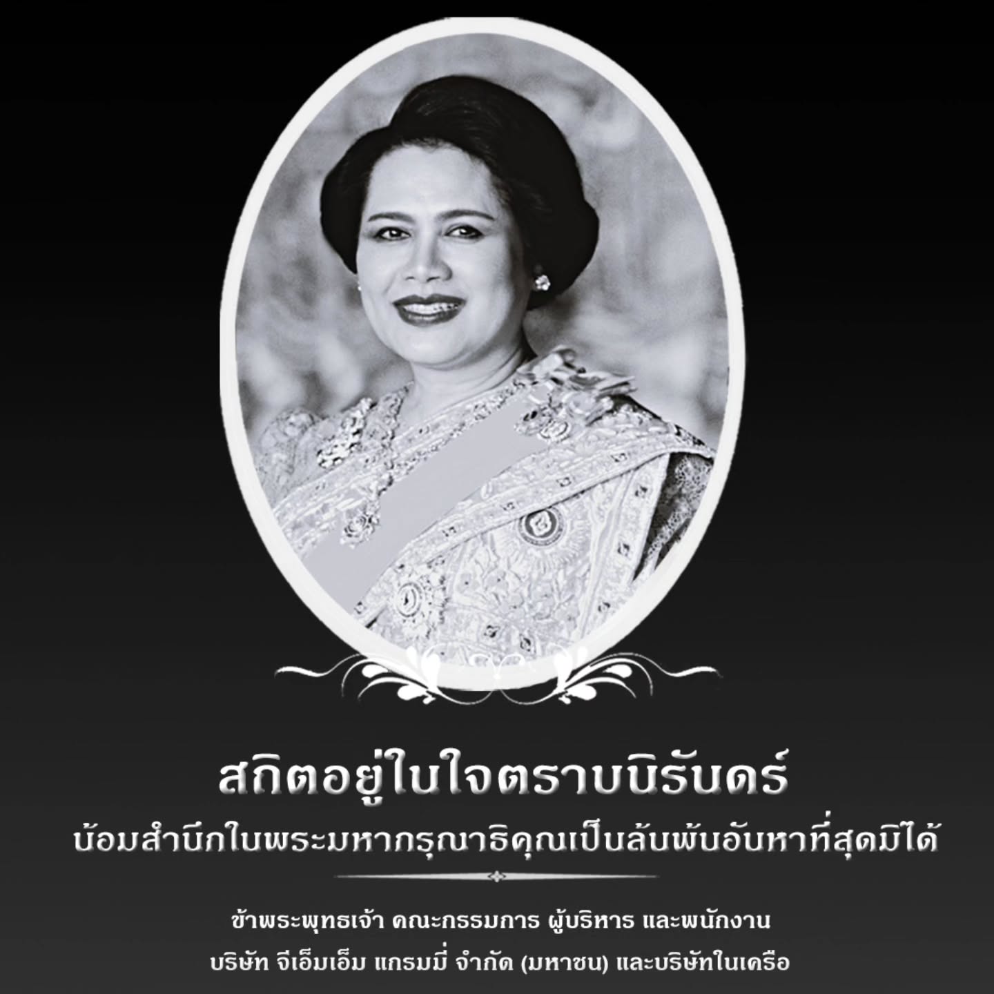 สลา คุณวุฒิ