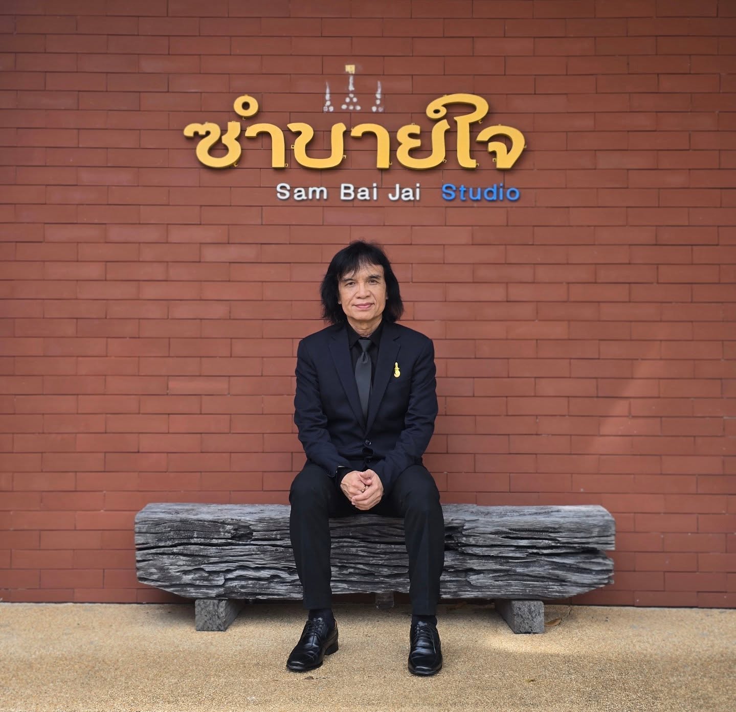 สลา คุณวุฒิ