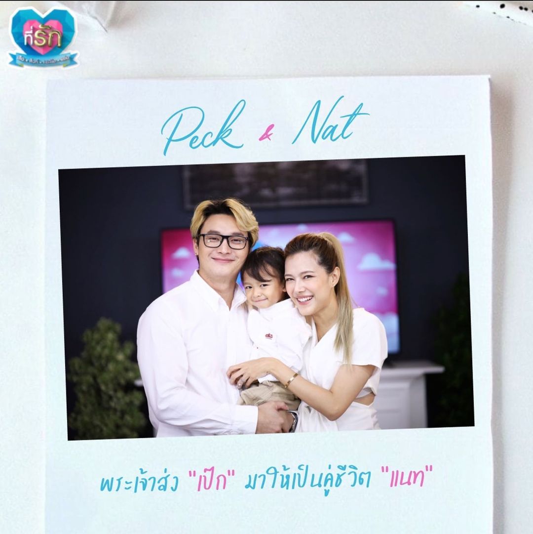 แนท - ณัฐชา นวลแจ่ม