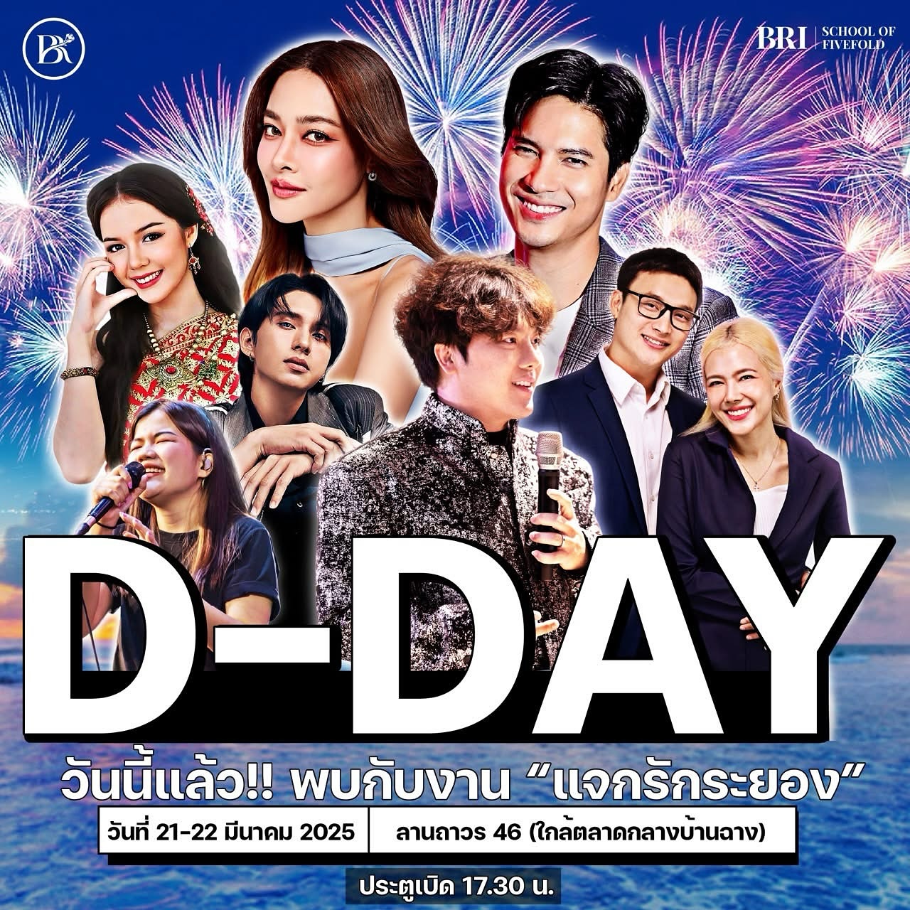 แนท - ณัฐชา นวลแจ่ม