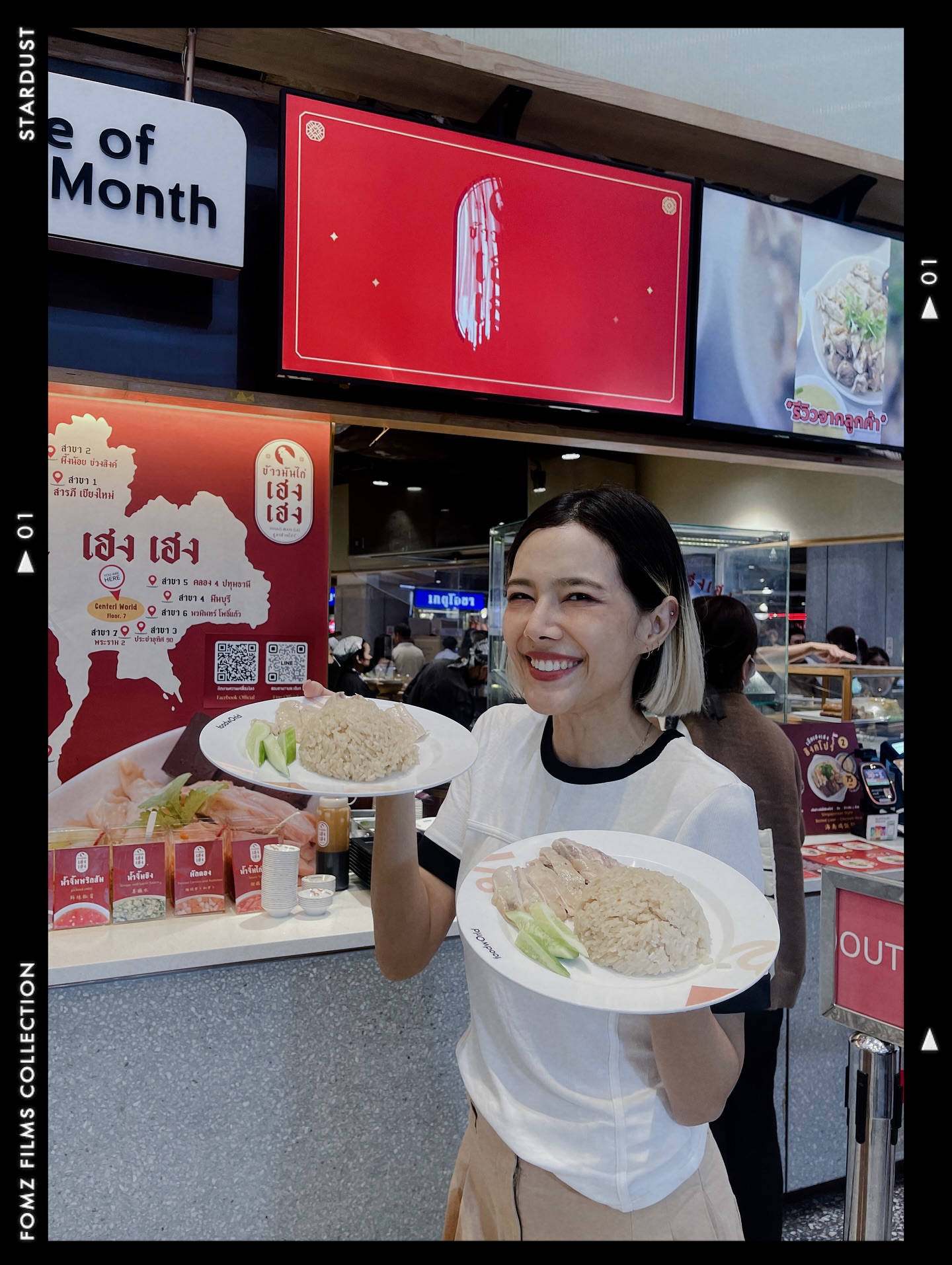 แนท - ณัฐชา นวลแจ่ม