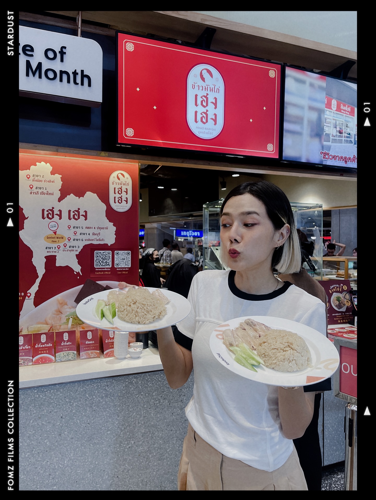 แนท - ณัฐชา นวลแจ่ม