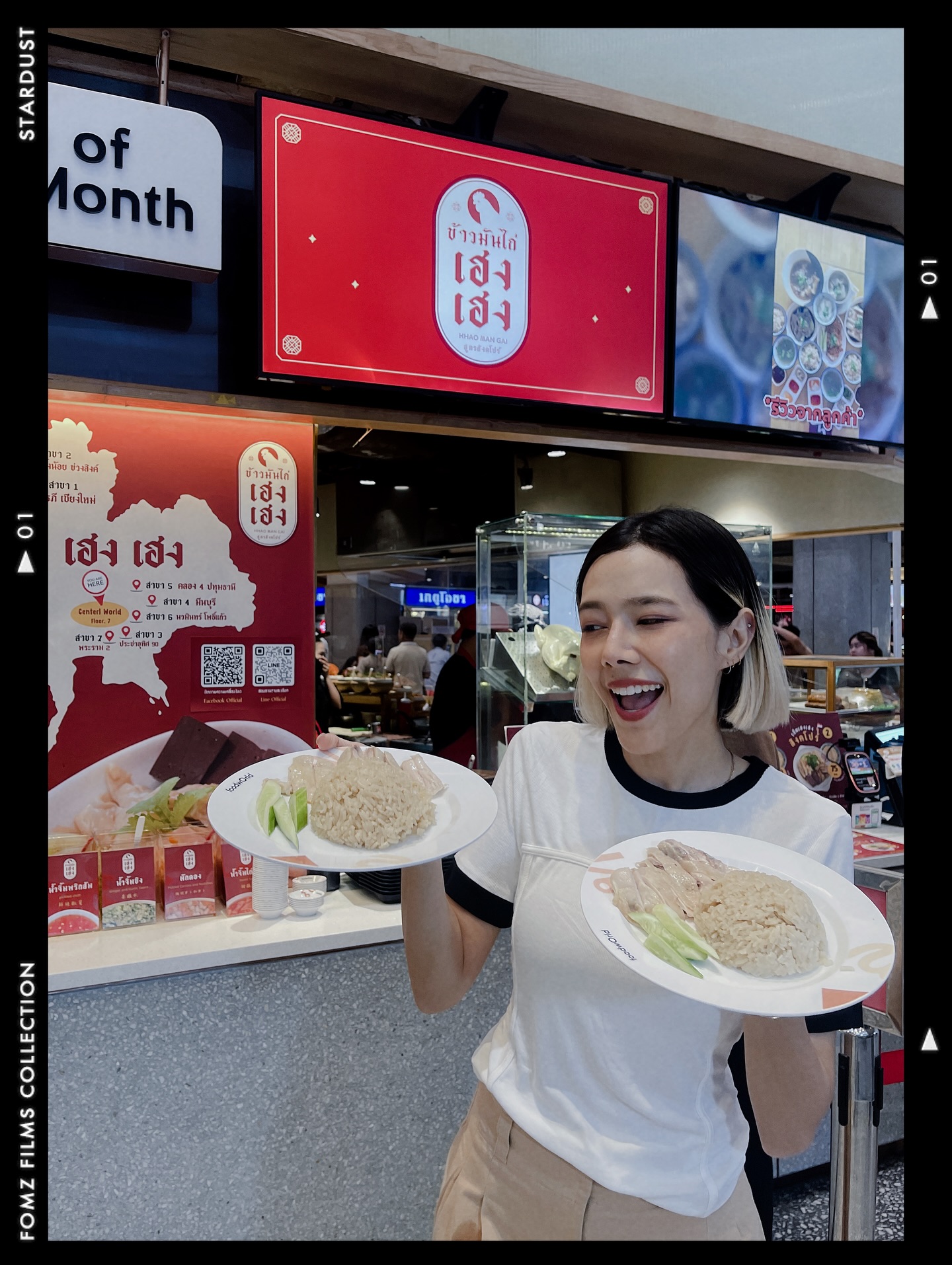 แนท - ณัฐชา นวลแจ่ม