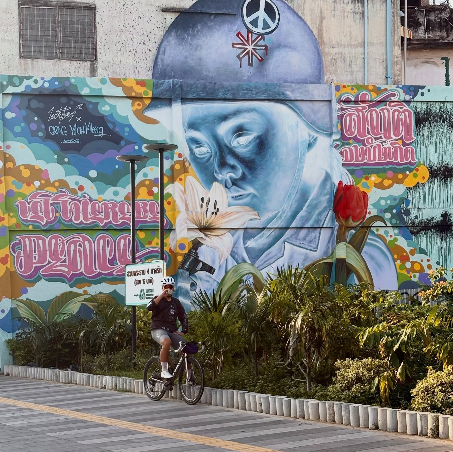 ปีโป้ - ณัชพัณณ์ ปรมะเจริญโรจน์