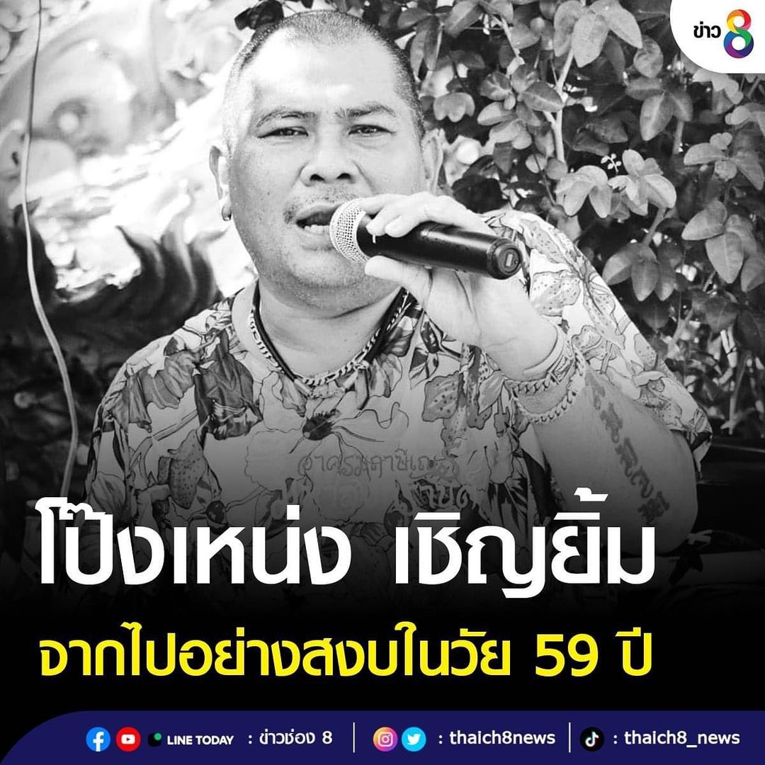 เบิ้ล ปทุมราช