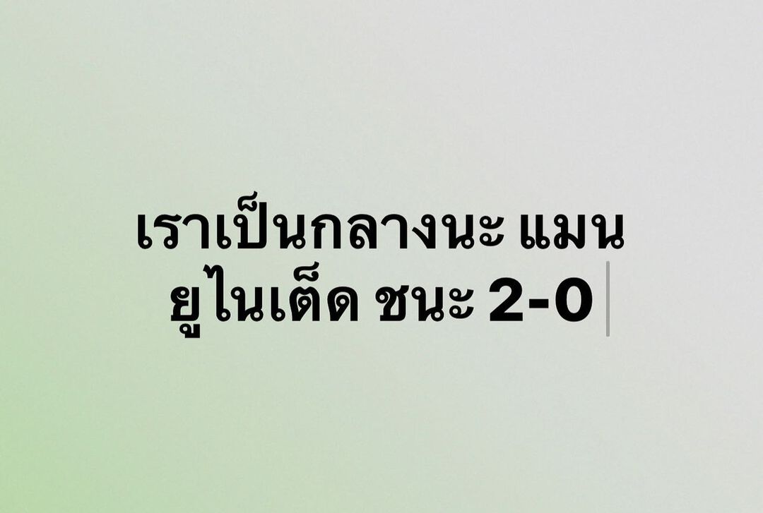 เบิ้ล ปทุมราช