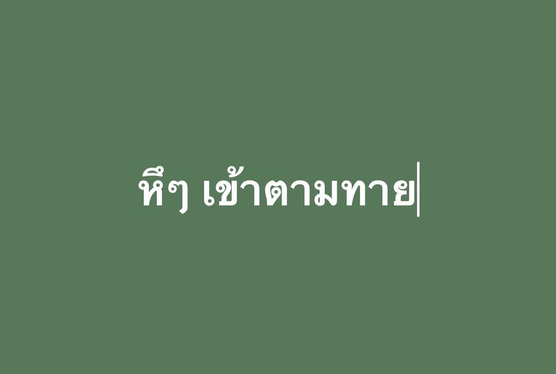 เบิ้ล ปทุมราช