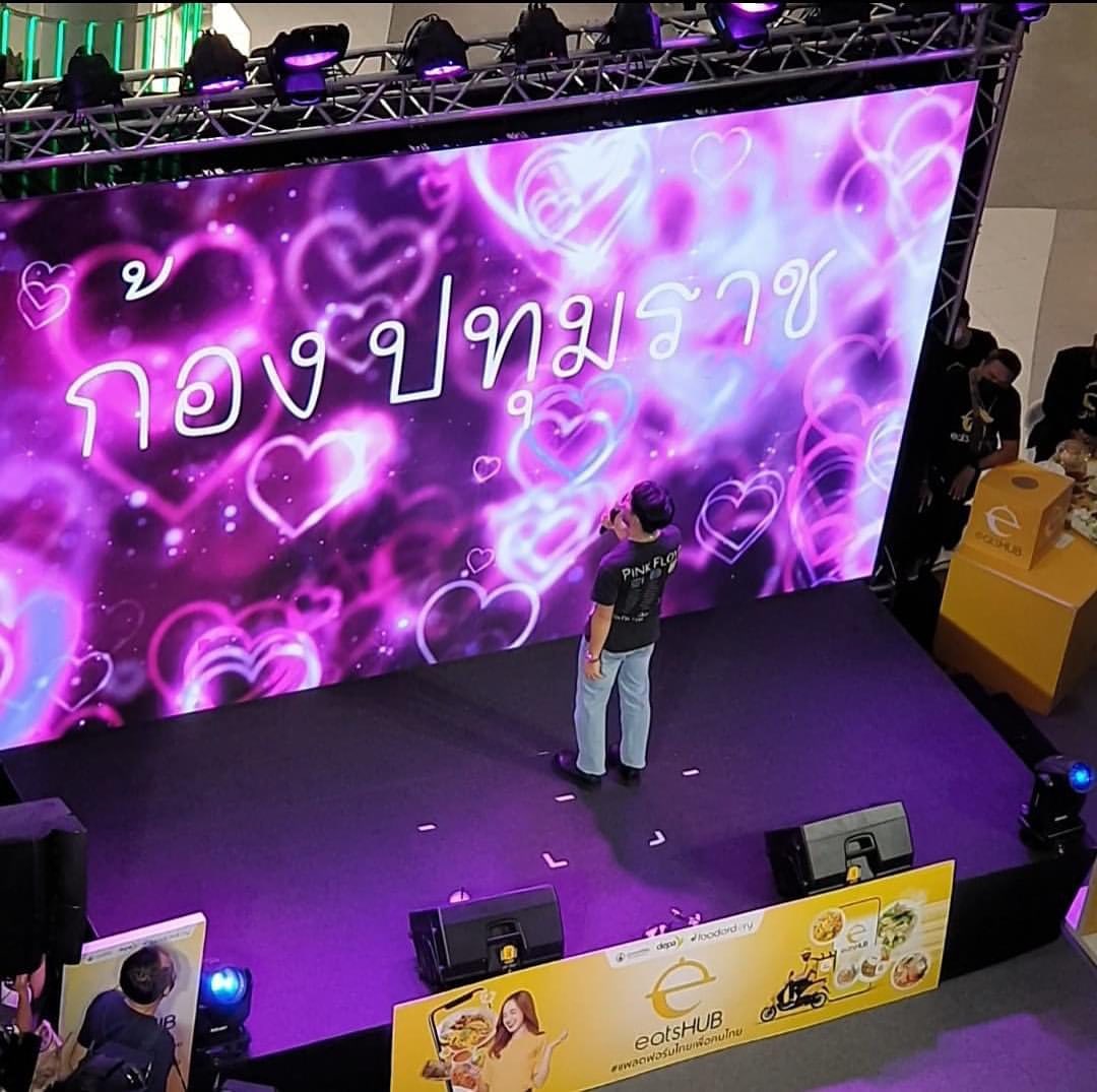 เบิ้ล ปทุมราช