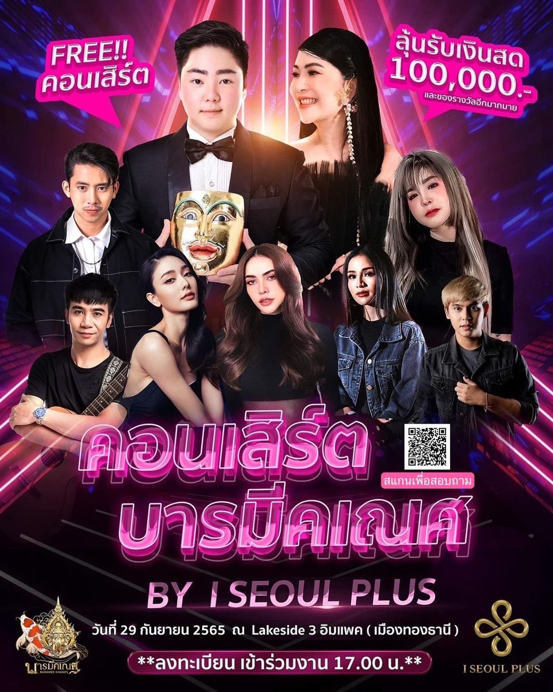 เบิ้ล ปทุมราช