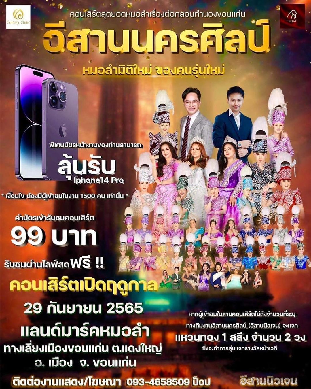 เบิ้ล ปทุมราช