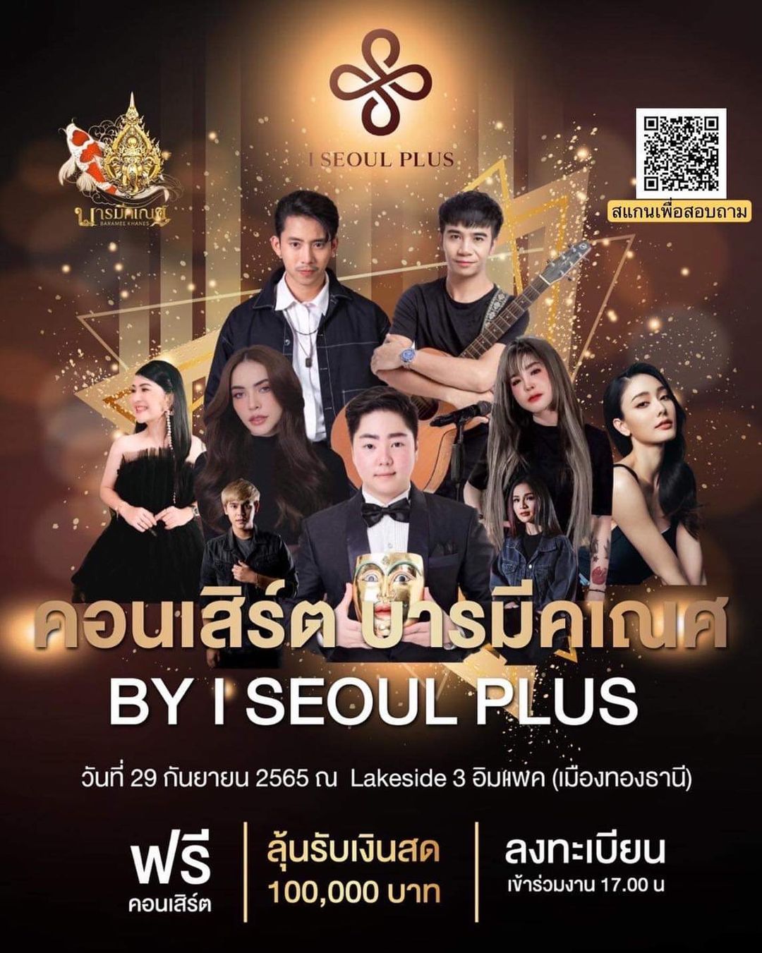 เบิ้ล ปทุมราช