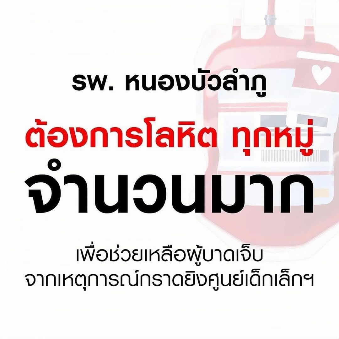 เบิ้ล ปทุมราช