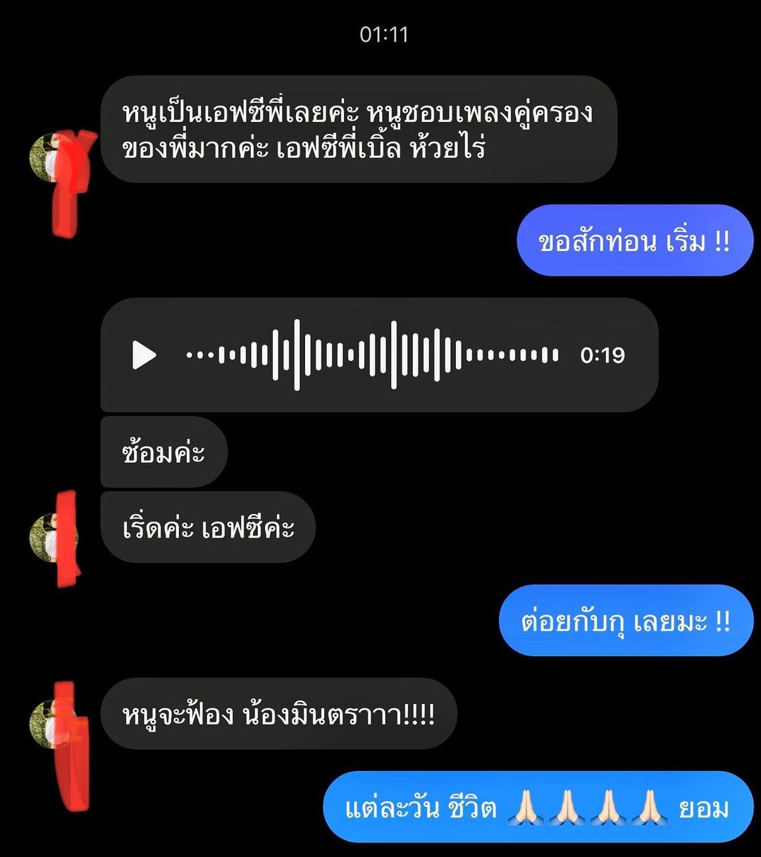 เบิ้ล ปทุมราช