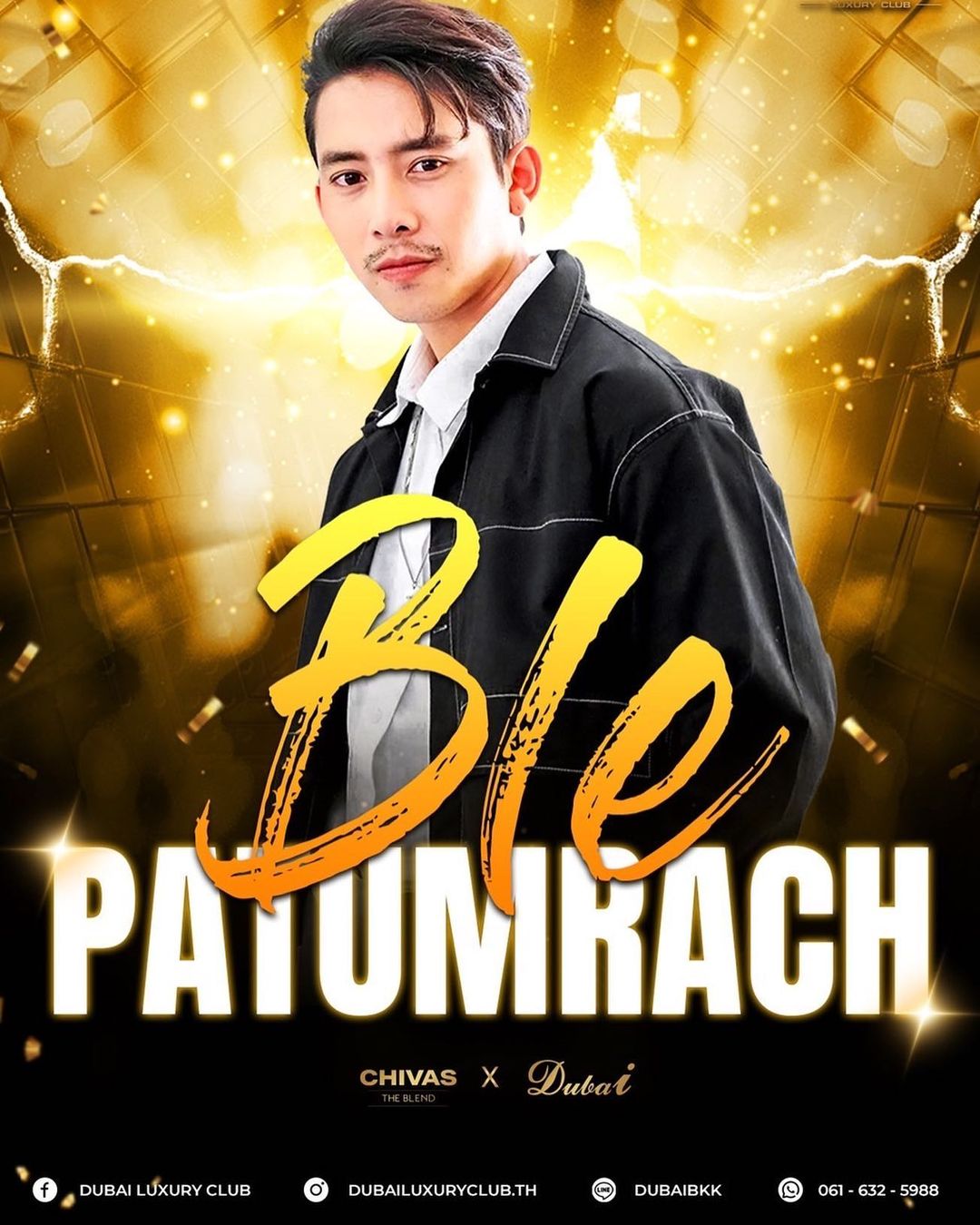 เบิ้ล ปทุมราช