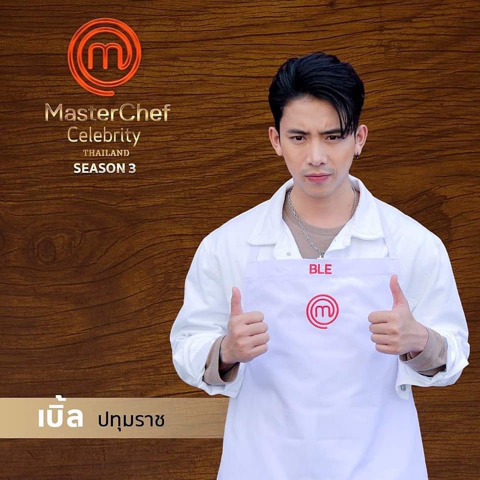 เบิ้ล ปทุมราช