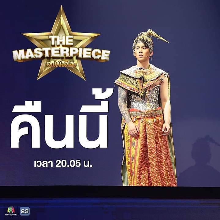 เบิ้ล ปทุมราช