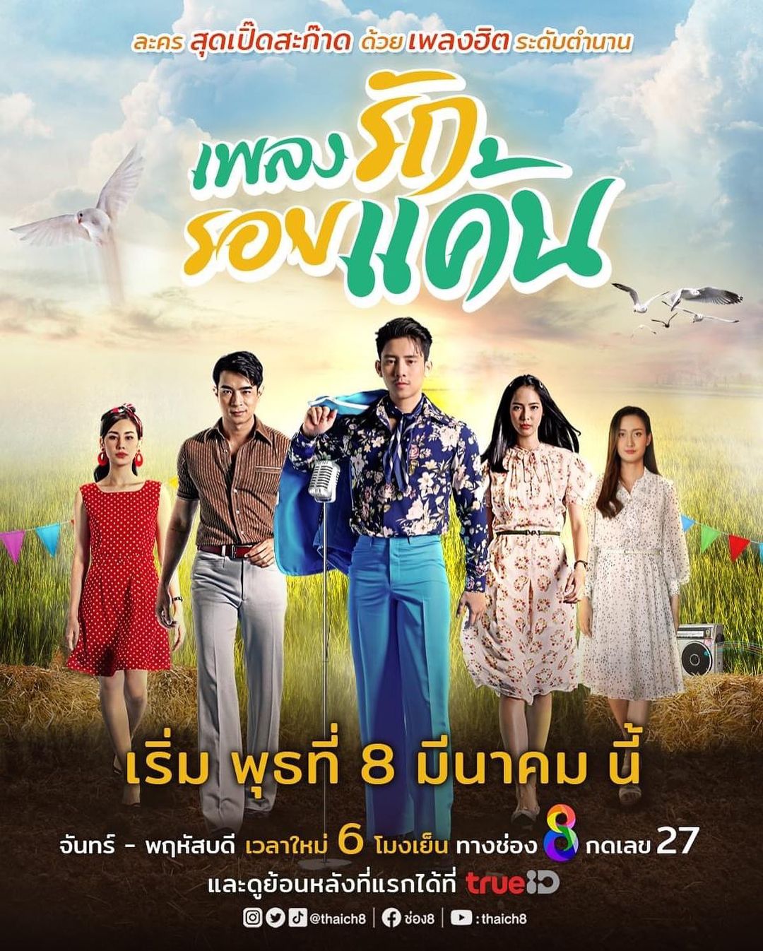 เบิ้ล ปทุมราช