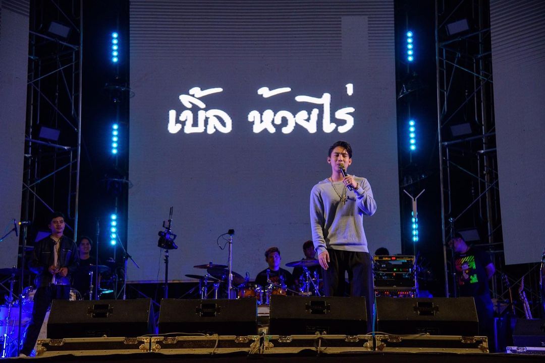 เบิ้ล ปทุมราช