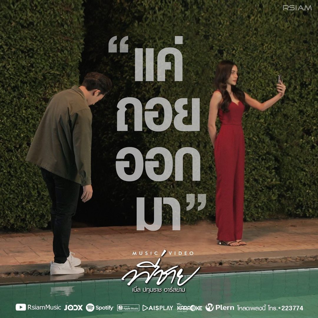 เบิ้ล ปทุมราช