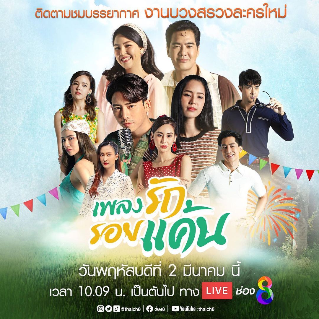 เบิ้ล ปทุมราช