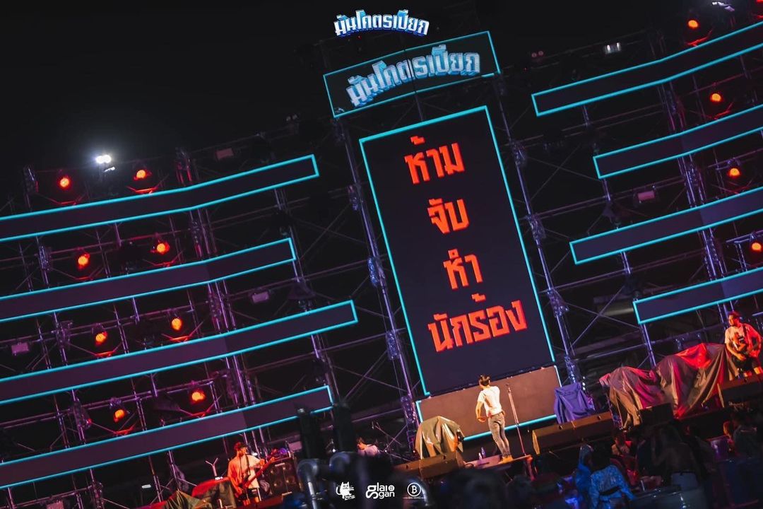 เบิ้ล ปทุมราช