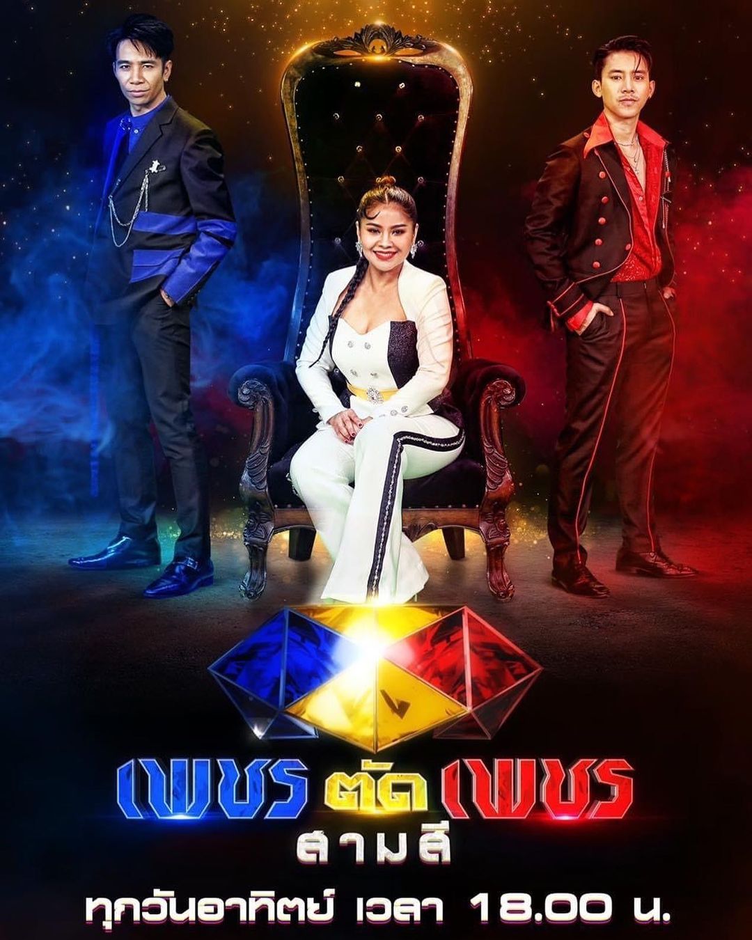 เบิ้ล ปทุมราช