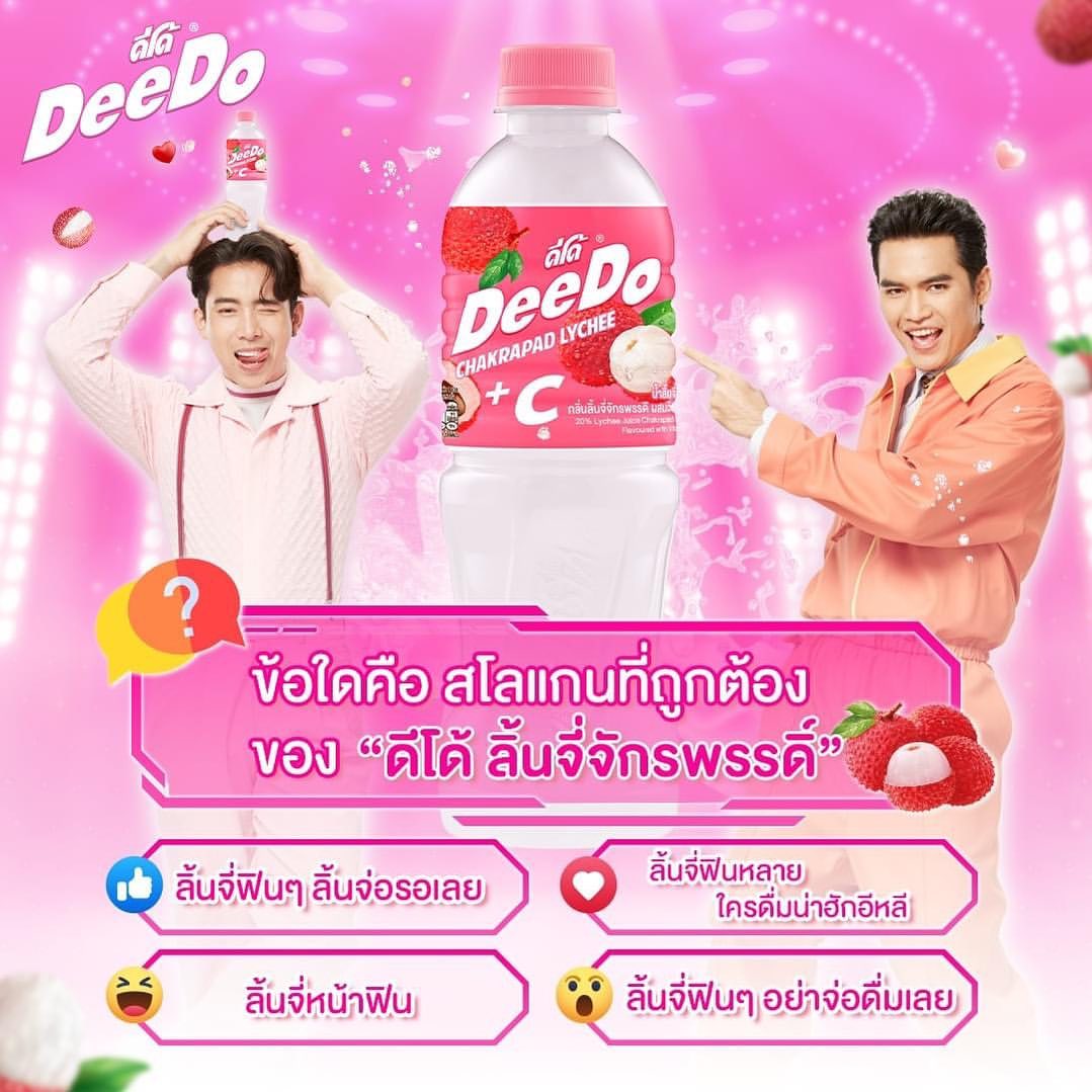 เบิ้ล ปทุมราช