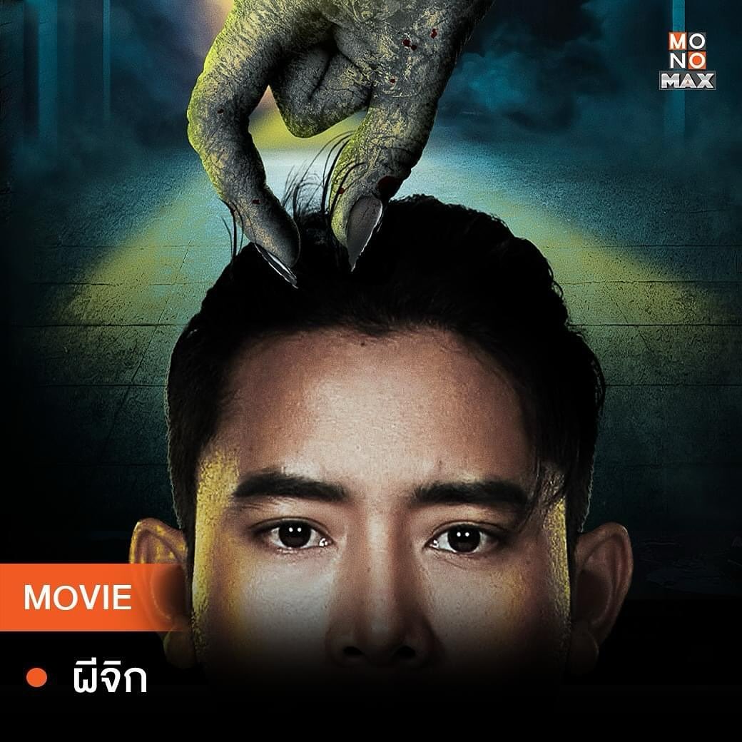 เบิ้ล ปทุมราช