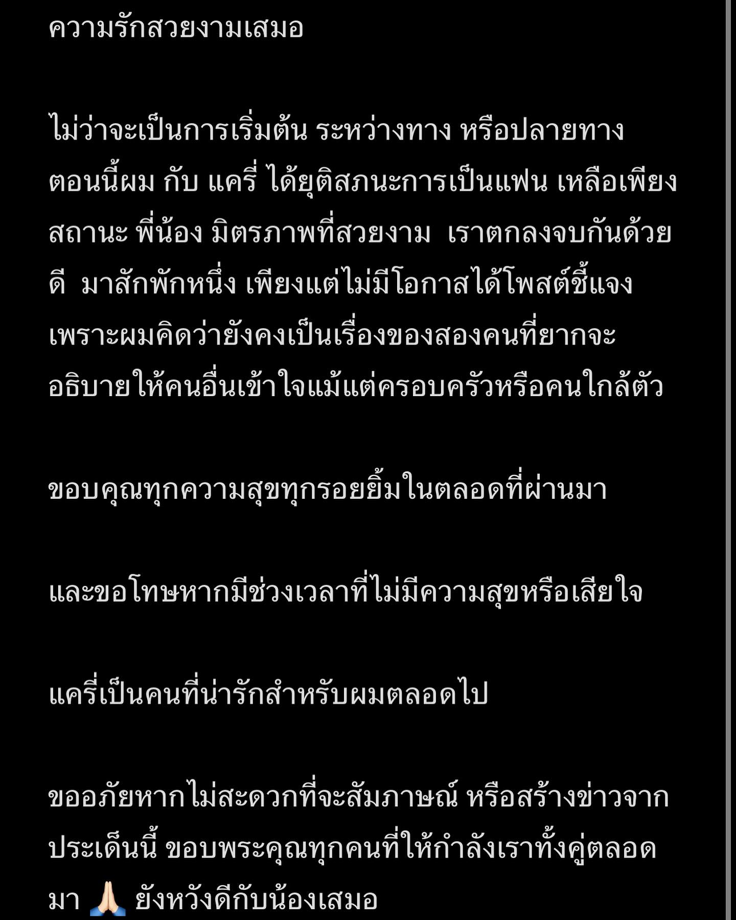 เบิ้ล ปทุมราช