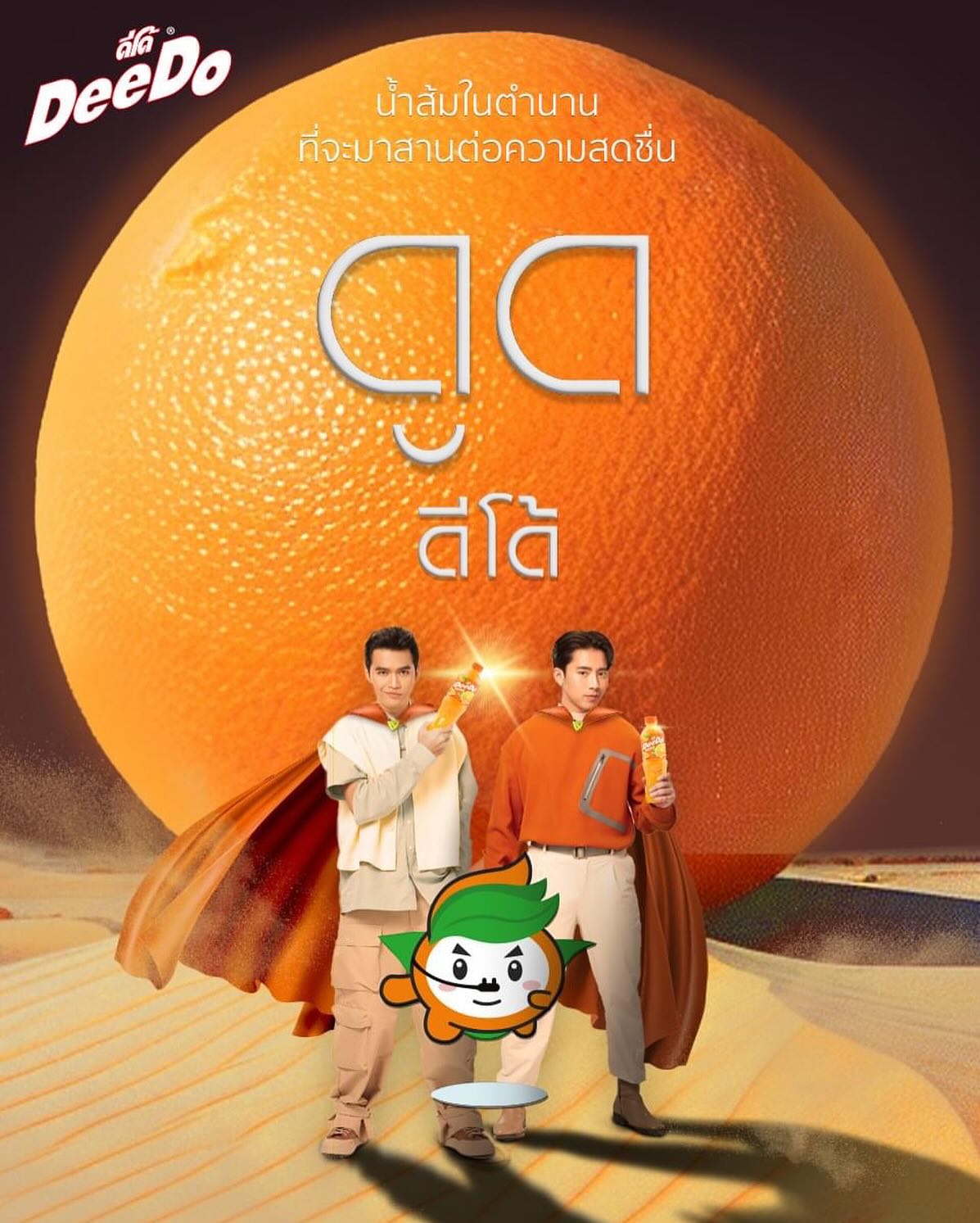 เบิ้ล ปทุมราช